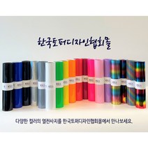 PU 열전사지 커스텀 의류전사지 스티커 열전사 커팅기 티셔츠제작 맞춤 옷 필름 시트지, 2 30cm, 25 블랙