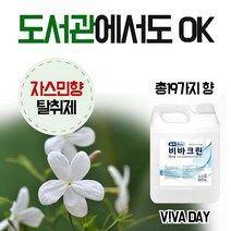 할인존 Fg54Aip89r 식당주방모두OK 비바크린 블루 5L X 4개 휘산기 전용 탈취제 냄새제거 악취제거 식물성탈취제 향기 탈취 어린이집 관공서 레스토랑 화장실, 후리지아