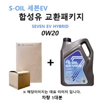 에스오일EV패키지 K7하이브리드14(VGE) 3S100 / 35505 / 7EV 판매4L