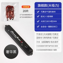 가정용 진공포장기 휴대용 음식 압축기 팩 업소용 진공기 자동포장기계 다용도 실링기, D