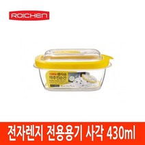 주방용품쇼핑몰 전자렌지전용용기 사각 430ml 잡화점, 상품선택