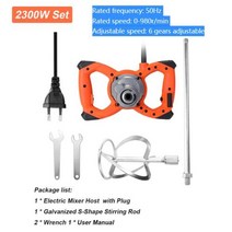 KKMOON-산업용 믹서 6 기어 속도 핸드헬드 페인트 시멘트 석고 모르타르 코팅 퍼티 분말 혼합기 2300W, [01] 2300W  Set