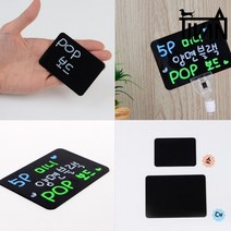 티반 5개입 손바닥 메모판 보드 pop 블랙 형광 마카 미니 양면 POP 보드판, 사이즈