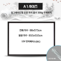 아모레하우스 대형 LED 라이트박스 드로잉 보드 애니 스케치, A1, 1개