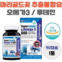 오메가3 앤 루테인 마리골드꽃 추출물 함유 눈 건강 EPA DHA 혈행 건강 남자 여자 효능 황반색소 밀도증가 40대 50대 60대 70대