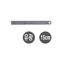 철직자 15cm 직자