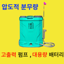 충전식 자동 농약 분무기 살포기, 20L+고압펌프+16AH 리튬배터리