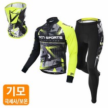 MCN 겨울 방한기모 마스크+긴팔+바지 아서 자전거의류