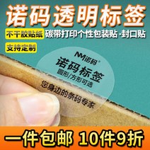바코드라벨지 노드 번호 투명 스티커 인쇄지 용지 주문제작 원형 방수 시트지 포장 봉 가격할인 서명함 스틱 1771845808, 30 *40 *2000 장 세 줄 세