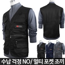 WFC803멀티포켓조끼 남자 남성 작업용 현장용 낚시 브이넥 전술 멀티 주머니많은 와이드 만능 포켓 조끼 면조끼 활용도좋은 아웃도어