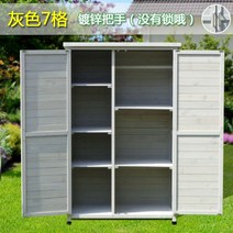 전원 주택 창고 조립식 판넬 샌드위치 창고 케터 농막 미니 이동식 비 가림막 농기구 소형 간이 유럽식 컨테이너 야외 보관 캐 닛 방수 선 스크린 원예 도구 방 정원 안뜰 발코니, 1, 밝은 회색 내부 7 레이어