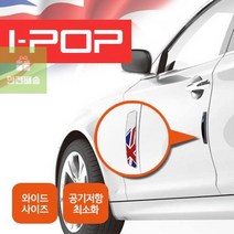 (카렉스) 아이팝 플래그엣지 도어가드 차량용 차량악세사리 차량용품 도어가드 차량문 문긁힘방지, 영국기