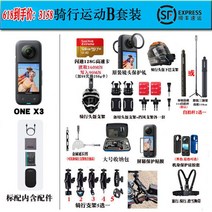 액션 캠 바디 블랙박스 운동 손떨림 방지 카메라 360도, X3라이딩B세트블랙