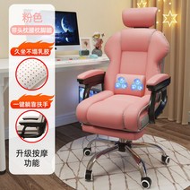 게이밍 의자 전갈 피시방 게임 체어 목받침 레알마드리드 서재 발받침 스콜피온 레이저 가성비 레이싱, 알루미늄합금발, 고정손잡이, 핑크+헤드베개+발★허리베개