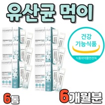 프리 바이오 스틱스 틱스 분말 가루 파우더 파우다 스틱형 스틱 유산균 우산군 우산균 먹이 유상균 유상군 우상균 우상군 프락토올리고당 prebiotics stick powder