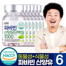 파바빈 산양유 단백질 100% 콩 정 식물성 대용량 호주산 잠두콩 효능 알레 윤택 추천, 6통, 90정