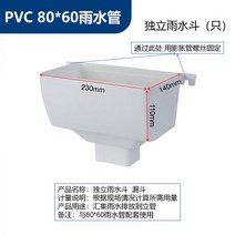 처마물받이 지붕물받이 지붕판넬 빗물받이 알루미늄 빌라 니스 홈통 빗물 받이 PVC 플라스틱 처마 배수 홈 광장 파이프 화이트 브라운, 독립 빗물통