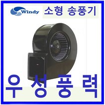 윈디 동건공업 DOB-140 고풍량 소형 송풍기, 단일옵션