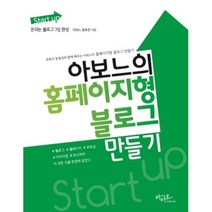 아보느의 홈페이지형 블로그 만들기, 아티오