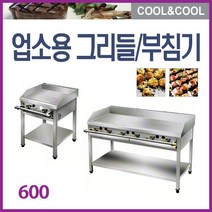 업소용그리들 가스렌지 부침기 600x600x800 LNG LPG