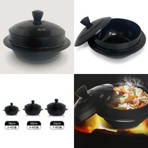 가마솥밥 인덕션 솥밥 냄비 미니 가마솥 가정용 20CM