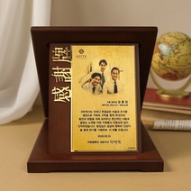 순금 골드프레임 상패 SG-060, 세로형, D-감사패