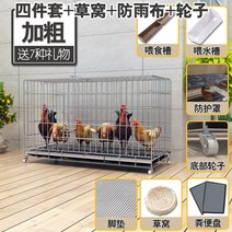 닭장 닭 사육장 케이지 조립식 가정용 닭집 만들기, 50x33x33(병아리5-7마리), D