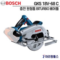 보쉬 GKS 18V-68 C 충전 원형톱 BITURBO 베어툴 0 601 6B5 0B0, 1개