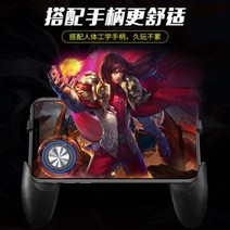 리그 오브 레전드 모바일 워킹 유물 미끄럼 방지 킹은 영광 조이스틱 핸들 평화 먹다 치킨 ipad 화살표 키 조수 모바일 게임 ipad 태블릿 사과 액세서리 엘리트 도구 보내기