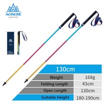 초경량 등산용 스틱 지팡이 폴대 트래킹 여성 aonijie e4201 m pole 접이식 퀵 락 하이킹 레이스 야외, 2 개 황금 120cm