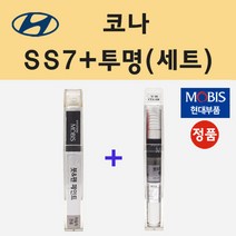순정품 현대 코나 SS7 레이크실버 붓펜 페인트 + 투명마감용붓펜 8ml