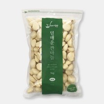 남도미향 [영흥농산]22년산 황토랑 대서마늘 깐마늘 (소 1kg) 지퍼백포장, 단품