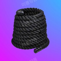 배틀로프 크로스핏 밧줄 타기 외줄 오르기 짐로프 헬스 25mm 9m 12m 15m, 25mm15m