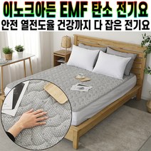 이노크아든 EMF 카본 탄소 전기요 그레이도트 캠핑 여행 휴대용 침대 전자파 안심 원적외선 경량 전기 매트 추천 후기 [로코스샵 홈쇼핑], [로코스샵]카.본.탄.소.전.기.요_싱글