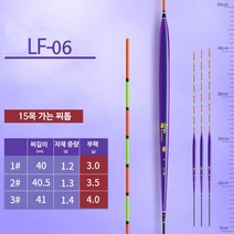 LF 바닥낚시 주간찌 민물찌 내림찌 올림 중층 붕어 가는 찌 긴 몸통 짧은 다리, LF06, 3#
