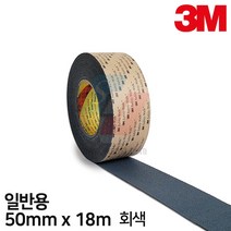 3M 일반용 미끄럼방지테이프, 회색, 1개