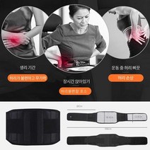 자체발열 직장인 선물 오래 앉아 일할때 허리 받침대 바른 자세-2802EA, 본상품선택