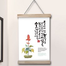 말씀캘리족자 (야베스의 기도) 캔버스 말씀액자