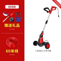 와이드패키지 긴풀제초기 자주식 동력 제초기 긴풀 전동 예초기 허리케인 과수원 벌초, 650W + 60m + 휠 + 선물