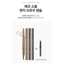 [더샘]에코 소울 엣지 브로우 펜슬(리필기획세트)[뉴코아울산성남점], 3.그레이 브라운