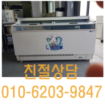 중고 냉동고 업소용 아이스크림 특가!, 슈퍼