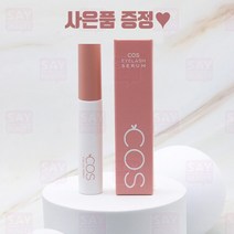 COS 코스 아이래쉬 세럼 10ml 속눈썹 영양제 연장 펌 재료, 단품