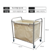 조립식 호텔 리넨 트롤리 핸드 카트 손수레 폴딩 룸서비스 세탁 모델 숙소 빨래 수거, 직사각형 린넨 카트