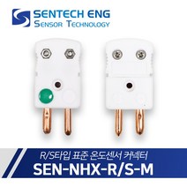 세라믹 온도센서 커넥터 R/S타입 표준 열전대 써모커플 NHX-R/SM