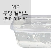 투명 젤왁스 MP 1kg (컨테이너용) 캔들만들기 캔들재료