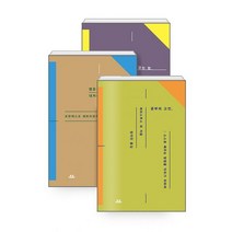 [세트] 공부의 고전 + 행운과 불운에 대처하는 법 + 마음의 평온을 얻는 법 (전3권), 유유, 루키우스 안나이우스 세네카, 플루타르코스, 프란체스코 페트라르카, 성 빅토르의 후고, 데시데리우스 에라스무스, 후안 루이스 비베스, 프랜시스 베이컨, 잠바티스타 비코, 새뮤얼 존슨