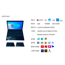 LG전자 노트북 A510 i5세대4GBSSD120GB 중고 리퍼