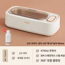 콘텍트렌즈 세척기 보석 소독기 안경 틀니, 업그레이드【2단 세척+세정제 배달】