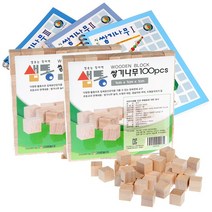 샘통 쌓기나무1cm200p(비취우드)와 시드교재3권세트, 상세페이지 참조, 상세페이지 참조