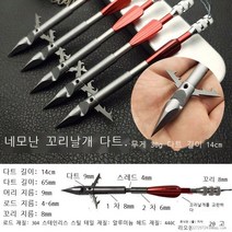 라오농 물고기 사냥 작살 촉 440C 스테인레스 스틸, 날개 달린 다트 2 개